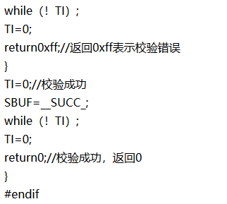 英銳恩科技微控制器雙機點對點通信程序設(shè)計4