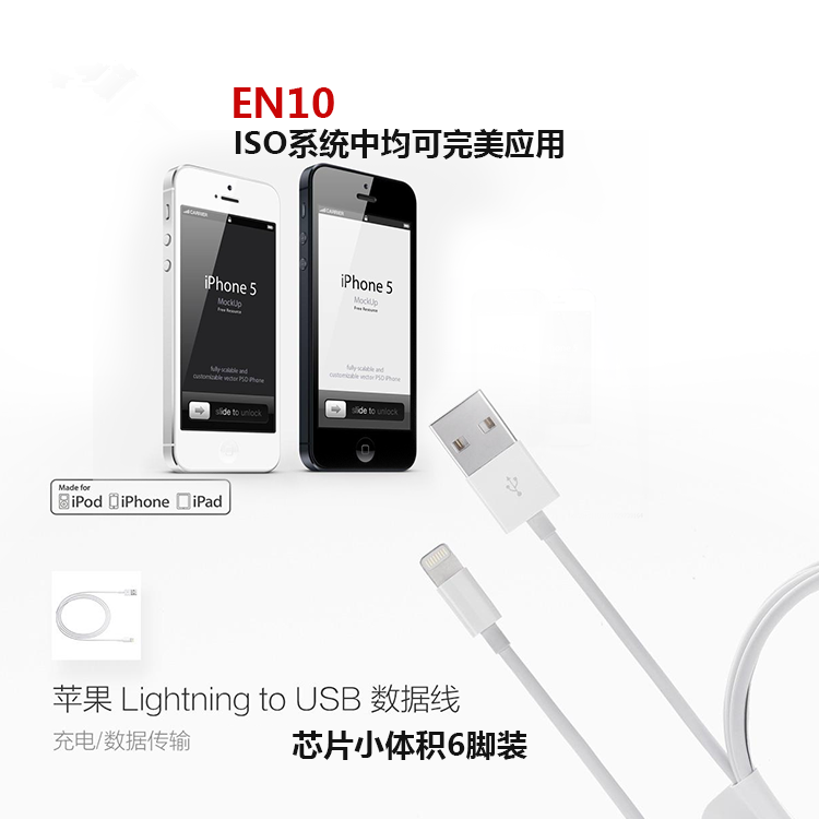 單片機開發(fā)iPhone5數(shù)據(jù)線接口芯片解密