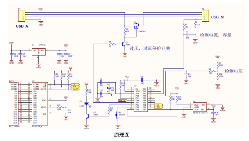 數碼周邊通信電源類產品單片機方案原理圖