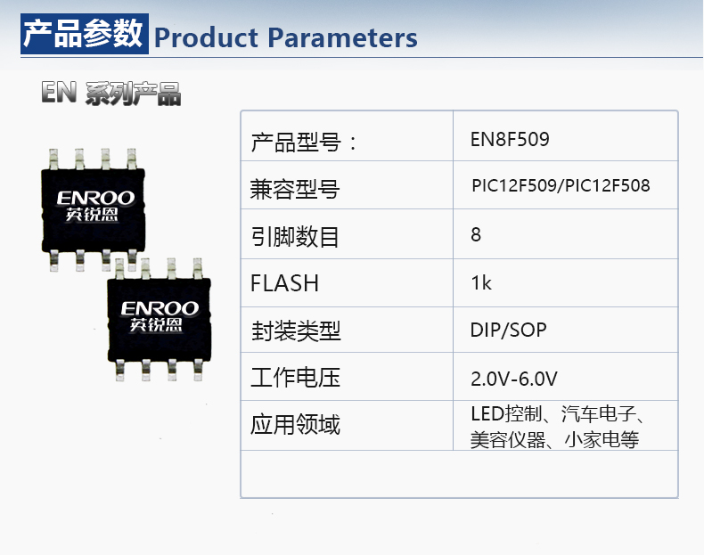 LED手電筒單片機方案參數